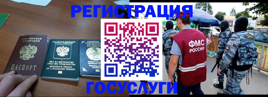 временная регистрация 2025 в Покрове