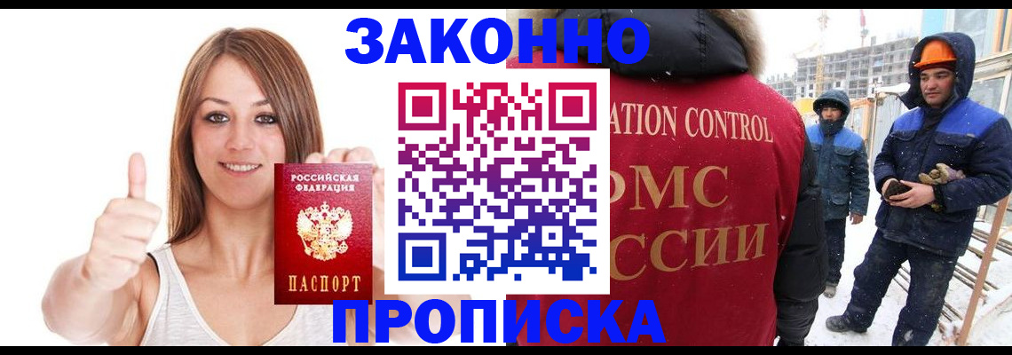 прописка ребенка в Покрове