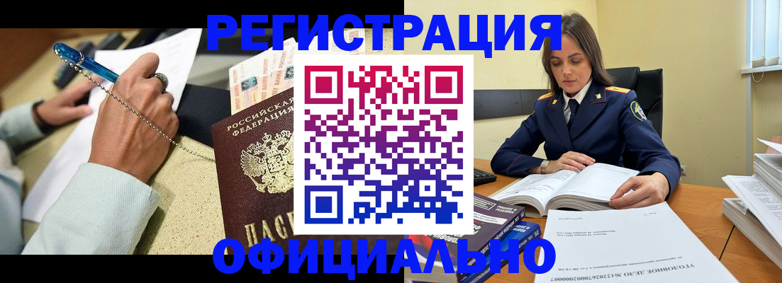 прописка ребенка в Покрове