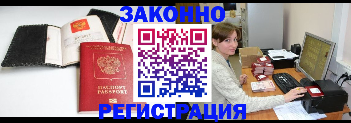 временная регистрация для школы в Покрове