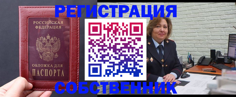 временная регистрация гарантия в Покрове