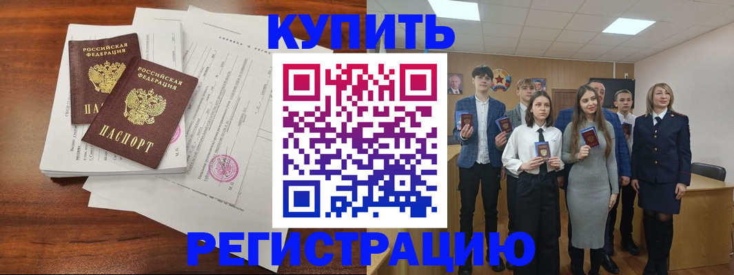 прописка регистрация в Покрове