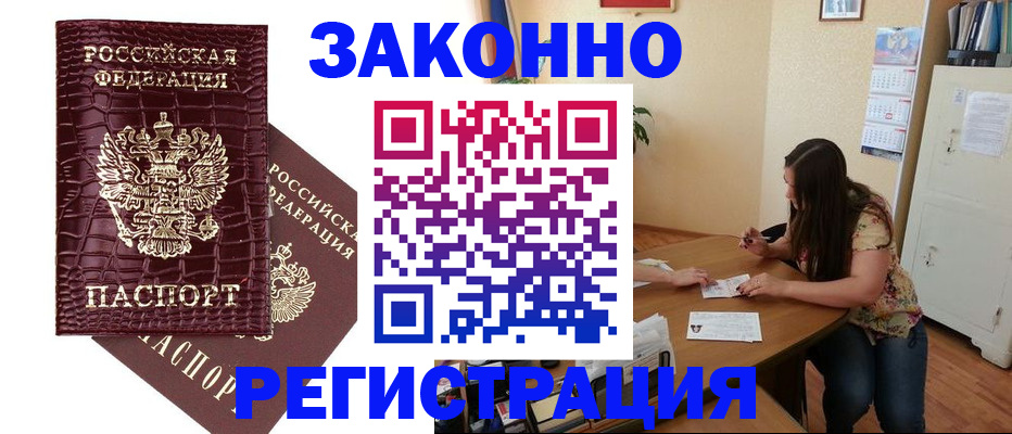 миграционный учет в Покрове