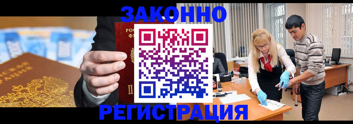 прописка паспорт в Покрове