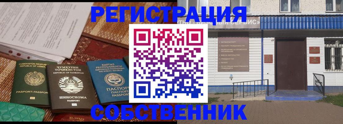 прописка иностранных граждан в Покрове