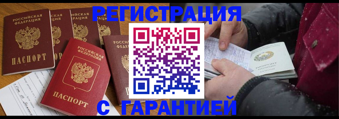 прописка для военкомата в Покрове
